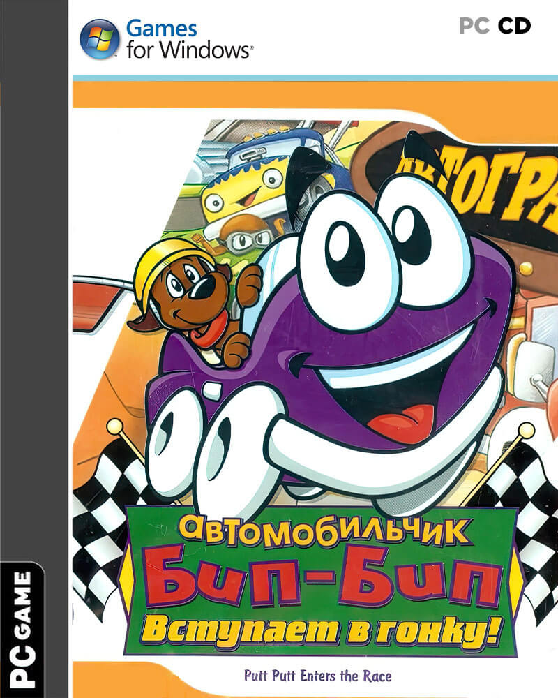 Putt-Putt Enters the Race Longplay